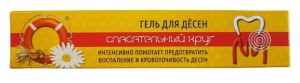 RATOWNIK 55 ŻEL DO ZĘBÓW I DZIĄSEŁ SZAŁWIA PROPOLIS RUMIANEK